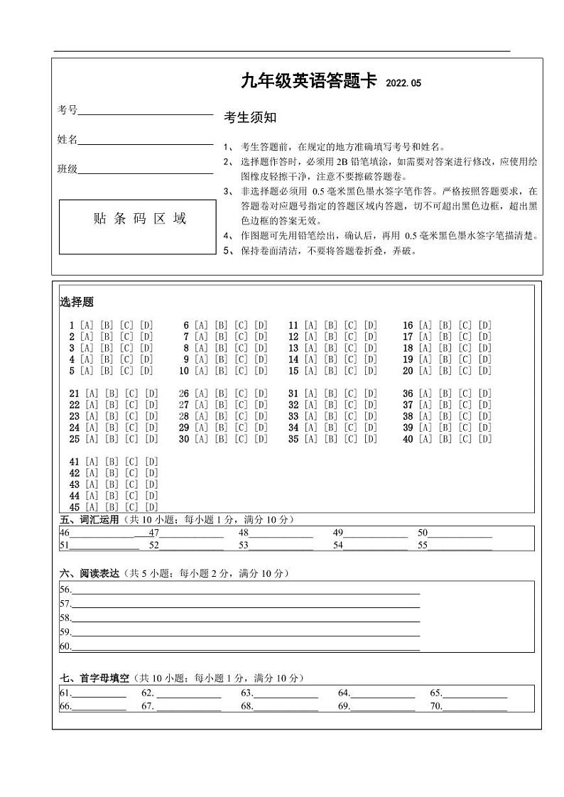 江苏省扬州市江都区邵樊片2022年第二次模拟考试九年级英语试题（含答案无听力）01