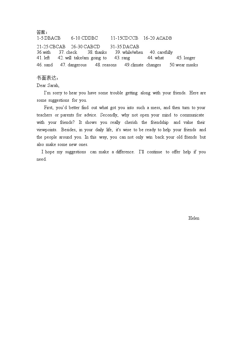 2022年四川省绵阳市梓潼县九年级教育质量监测（二诊）英语试题（含答案无听力）01