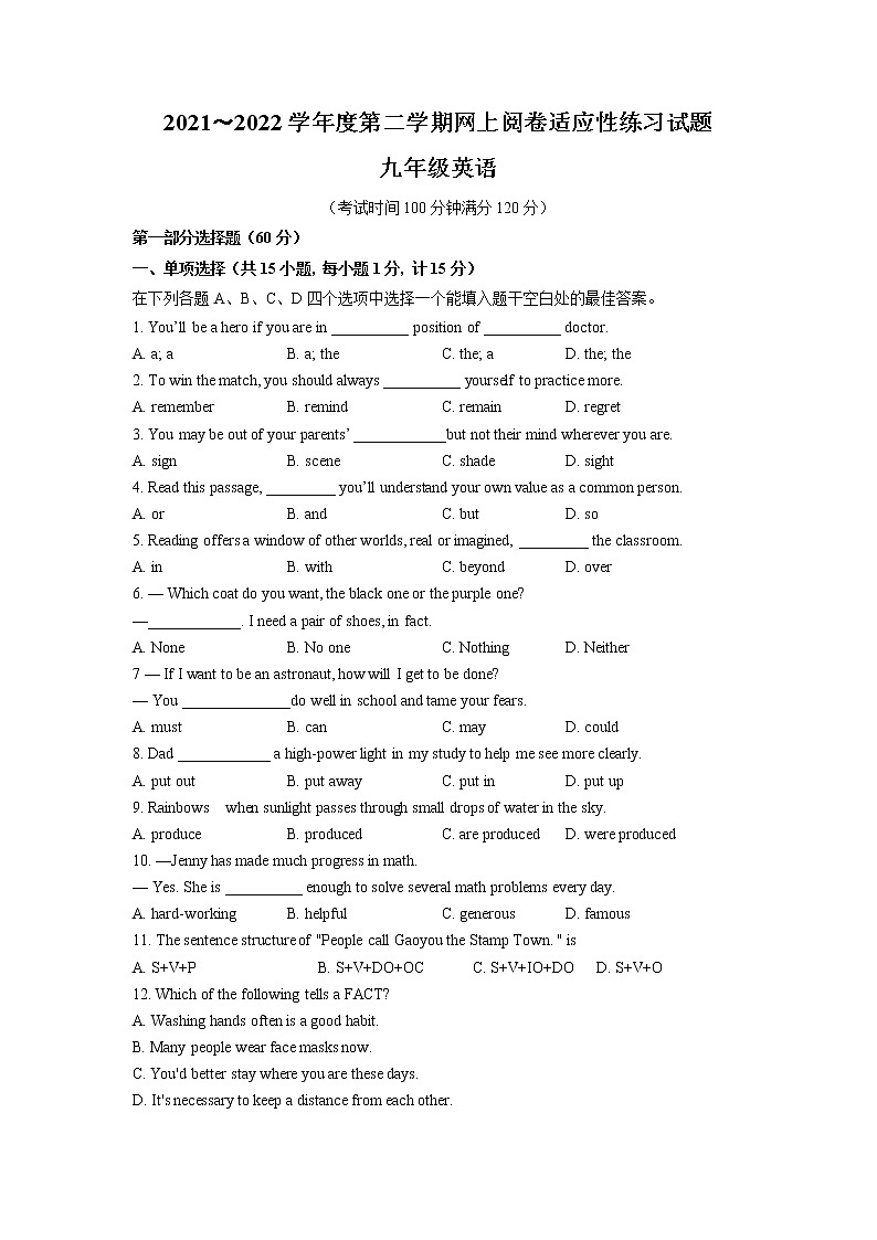九年级英语试题第1页