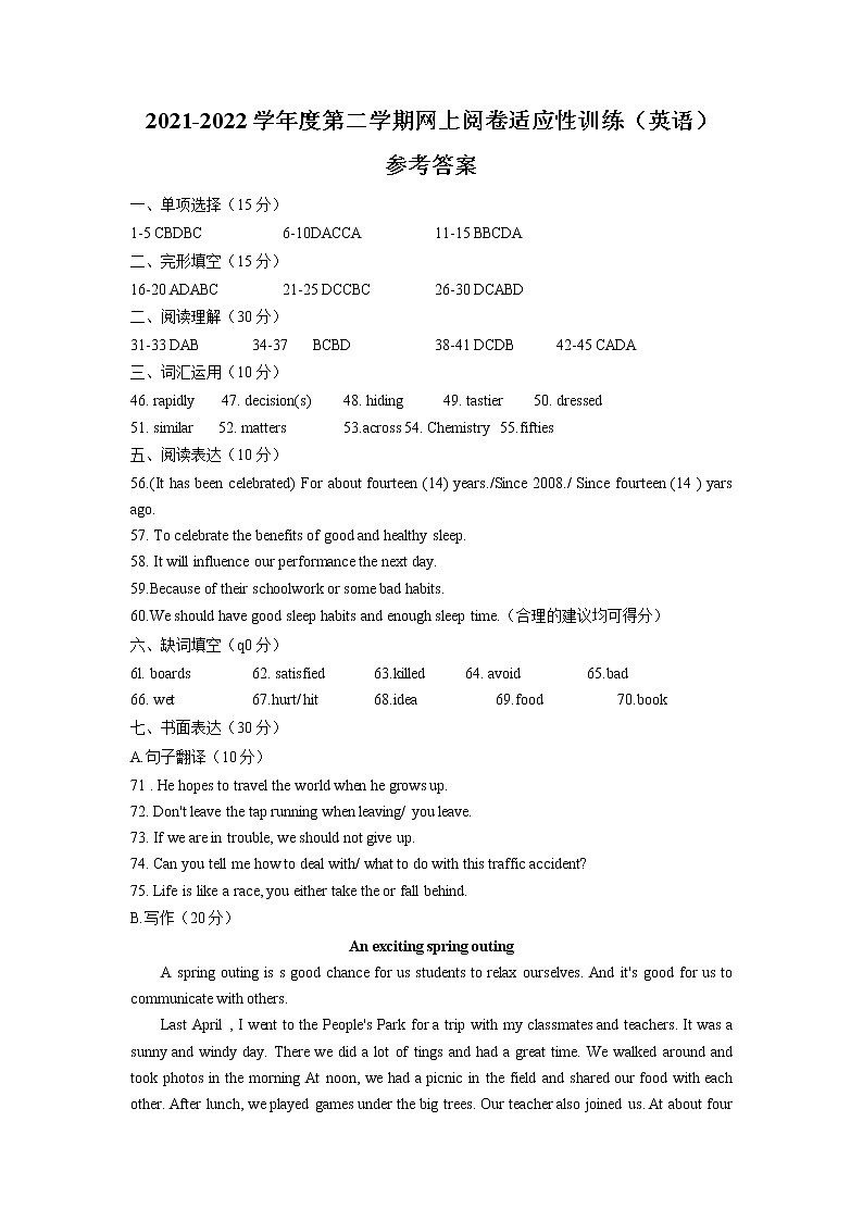 九年级英语答案第1页