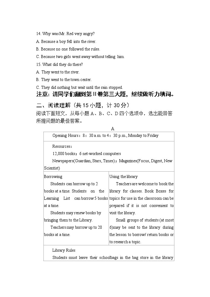 山东省济宁市2022年中考模拟英语试题（含听力含答案）03