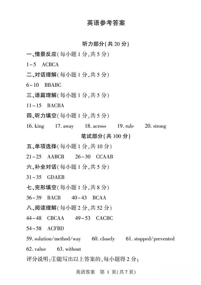 2022年山西省太原市第五中学中考英语模拟试题（含答案无听力）01