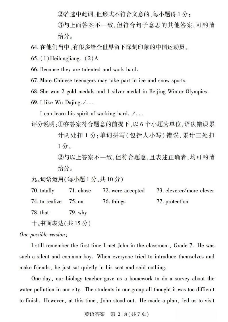 2022年山西省太原市第五中学中考英语模拟试题（含答案无听力）02