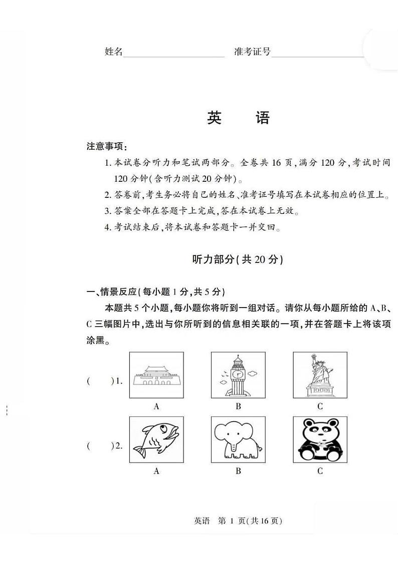 2022年山西省太原市第五中学中考英语模拟试题（含答案无听力）01