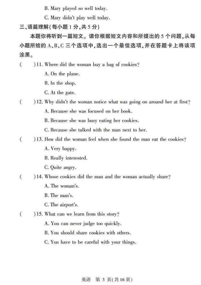 2022年山西省太原市第五中学中考英语模拟试题（含答案无听力）03