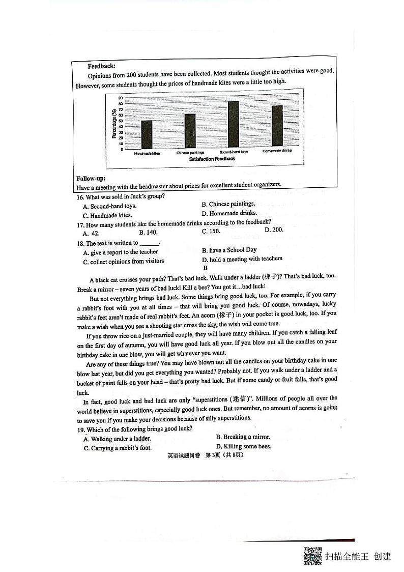 2022年浙江省杭州市余杭区中考一模英语试卷（含听力含答案）03