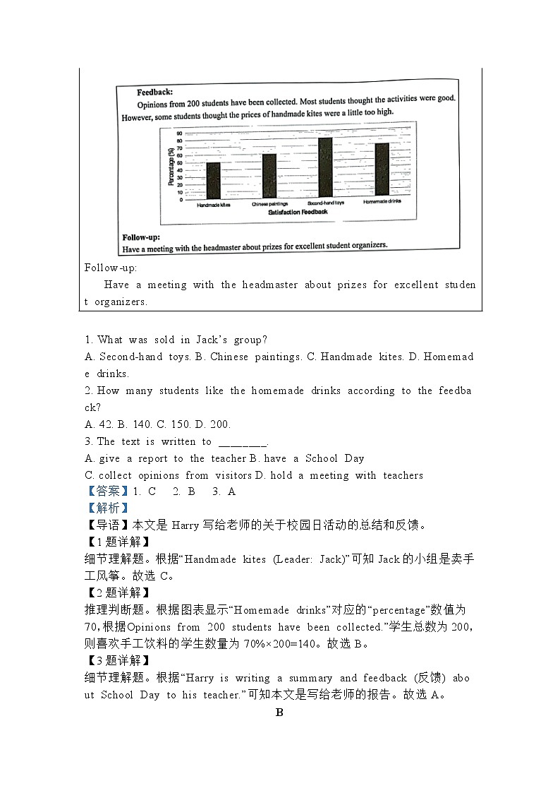 2022年浙江省杭州市余杭区中考一模英语试卷（含听力含答案）03