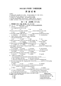 2022年江苏省盐城市亭湖区九年级第二次调研英语试卷九年级二模试题（含答案无听力）