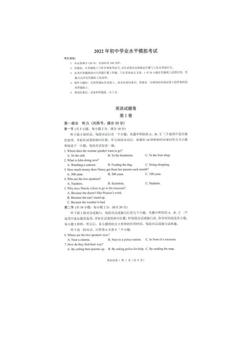 2022年浙江省杭州市钱塘区九年级中考一模英语试题（含听力含答案）01