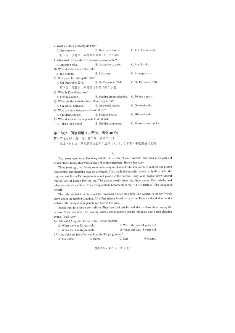 2022年浙江省杭州市钱塘区九年级中考一模英语试题（含听力含答案）02