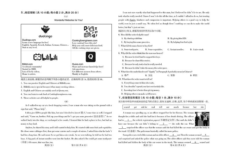 2022年甘肃省武威市高中招生及毕业会考模拟（五）英语试题（无听力含答案）第3页