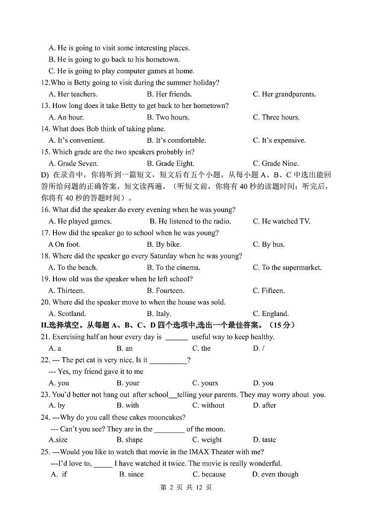 2021-2022学年第二学期章丘区初中英语学考模拟试题（二）第2页