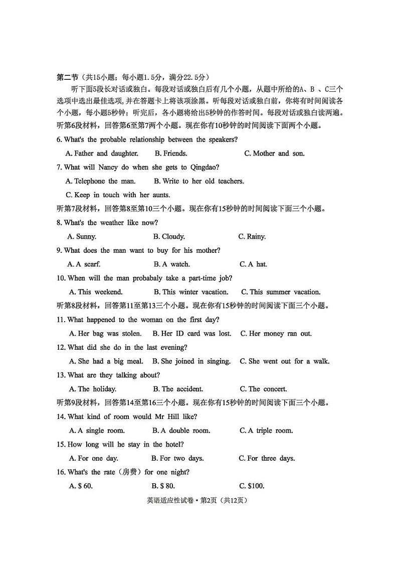 2022年四川省乐山市井研县九年级学业水平适应性考试（一诊）英语试题（含答案无听力）02