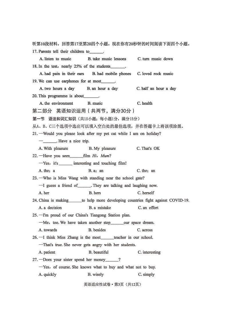 2022年四川省乐山市井研县九年级学业水平适应性考试（一诊）英语试题（含答案无听力）03