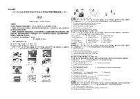 2022年山东省菏泽市初中学业水平仿真测试押题卷（含听力含答案）