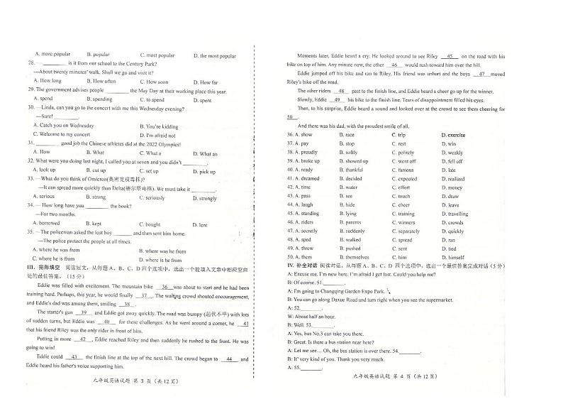 2022年山东省济南市长清区二模英语试卷（无听力无答案）第2页