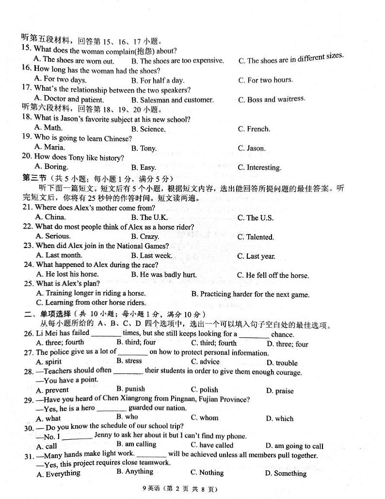 湖北省孝感市孝南区2022年九年级第三次学业水平监测英语试卷（含听力含答案）02