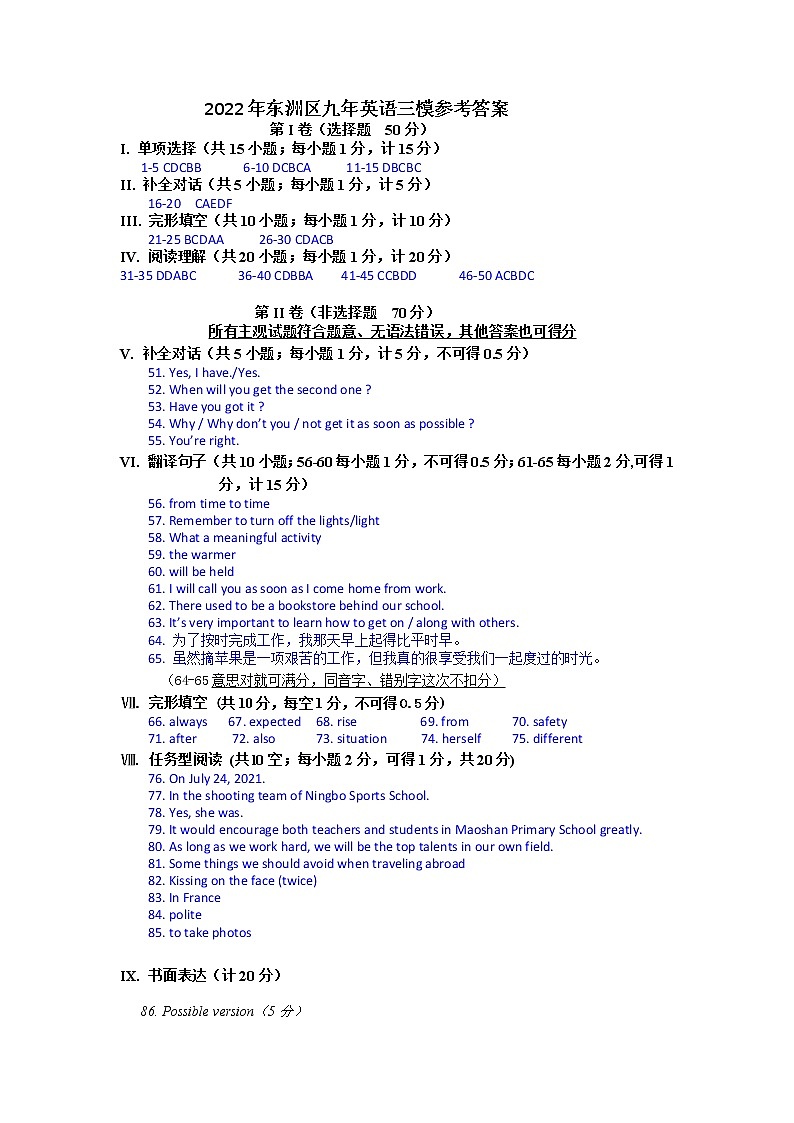 英语答案第1页