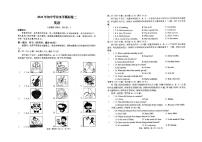 2022年云南省临沧市耿马县九年级学业水平考试（二模）英语试题（含听力含答案）