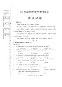 黑龙江省哈尔滨市香坊区2022年二模英语试卷（含答案无听力）