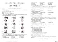 云南省昭通市昭阳区2022年九年级下学期初中学业水平模拟考试(一)英语试题（含听力含答案）