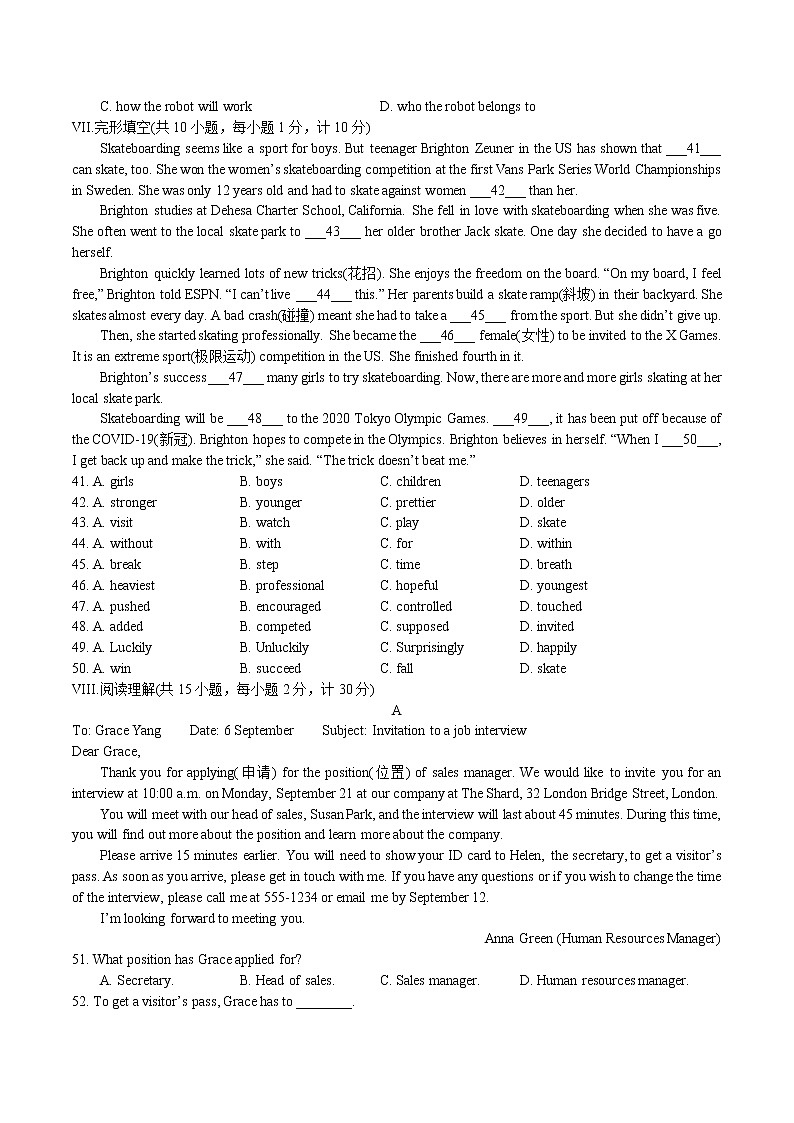 2021年河北省石家庄市长安区初中毕业班教学质量检测英语（试卷）第3页