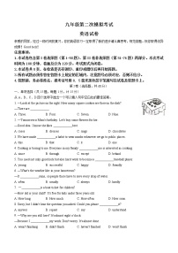 2022年江苏省盐城市建湖县中考二模英语卷及答案（文字版）