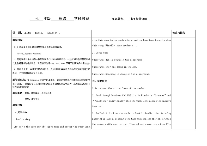 Unit5   Topic2   Section D教案第1页