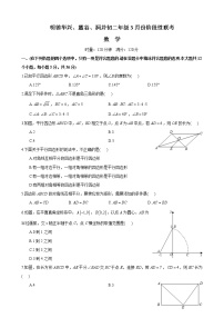 2020-2021-2明德中学八下英语第一次月考练习题