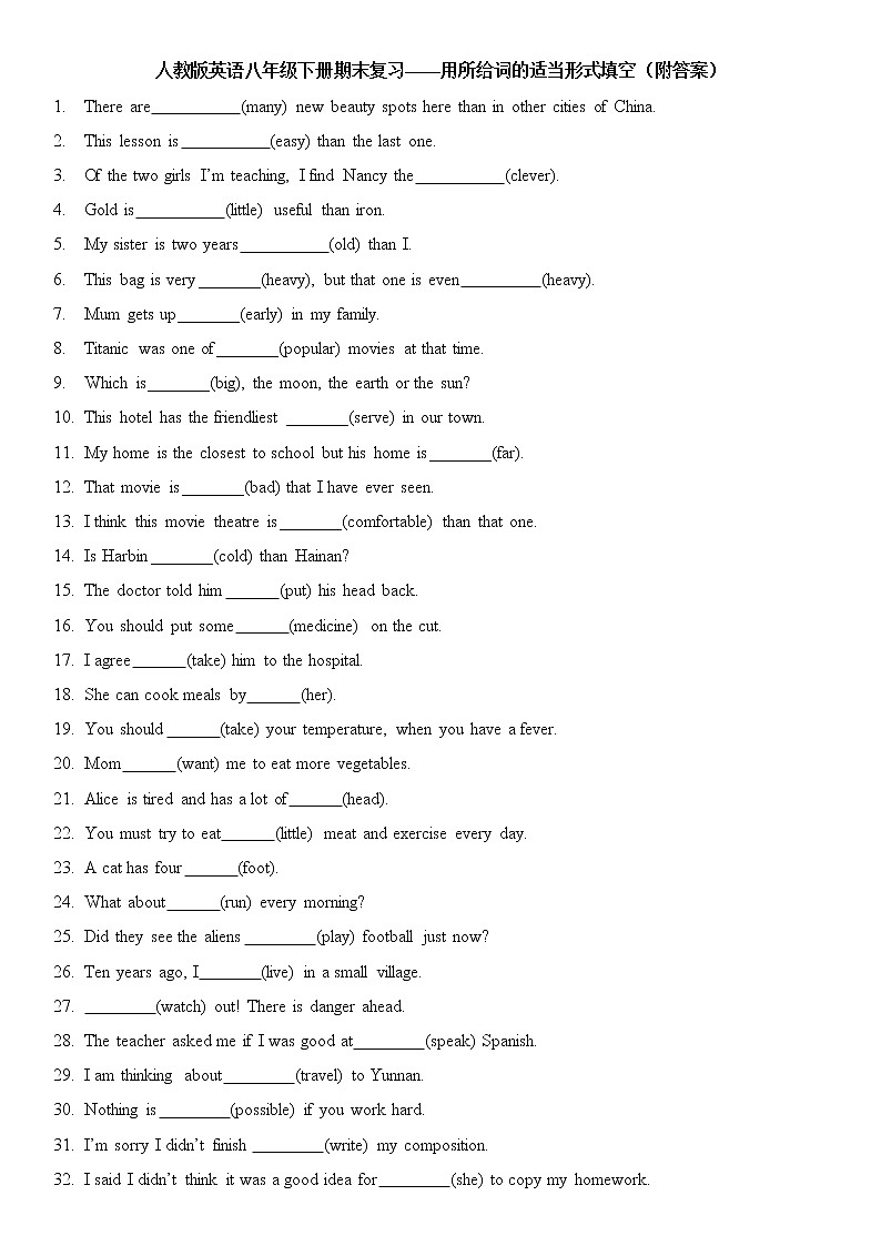 期末复习——用所给词的适当形式填空人教版英语八年级下册（附答案） 试卷01