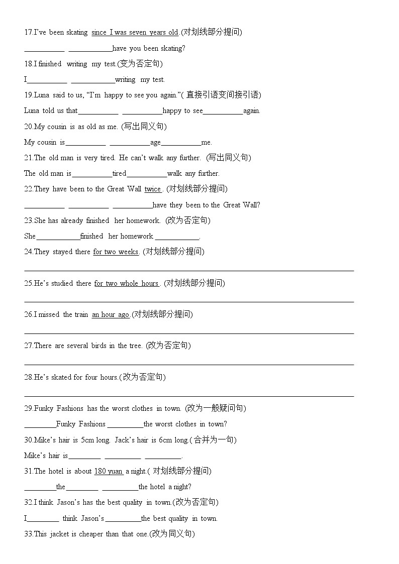 期末复习——句型转换人教版英语八年级下册（附答案）第2页