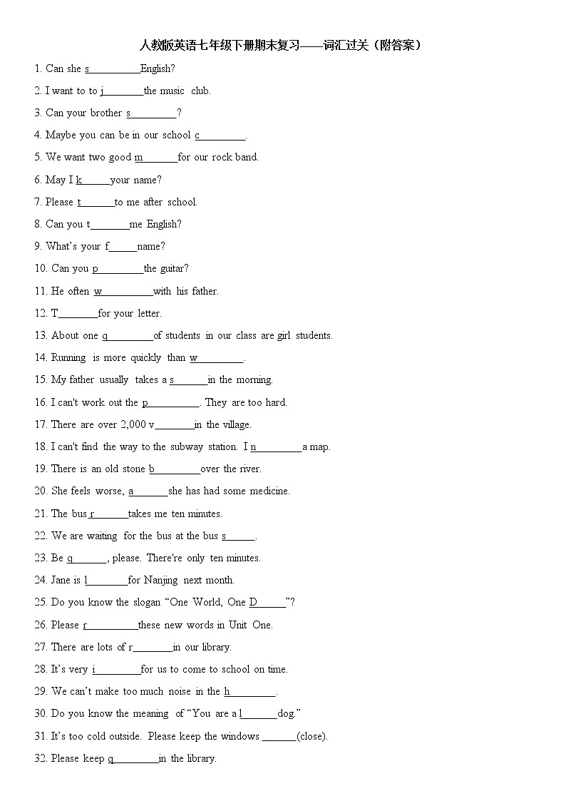 期末复习——词汇过关人教版英语七年级下册（附答案）第1页