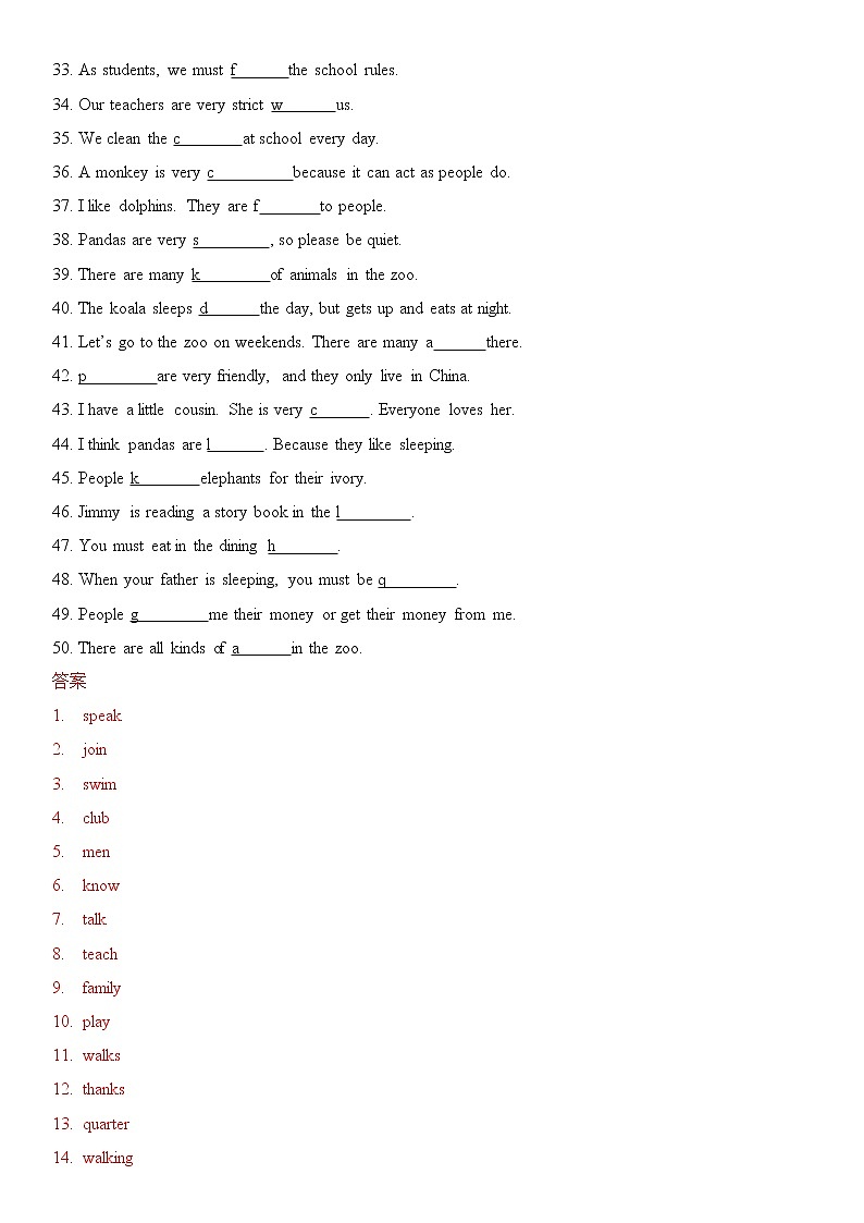 期末复习——词汇过关人教版英语七年级下册（附答案）第2页