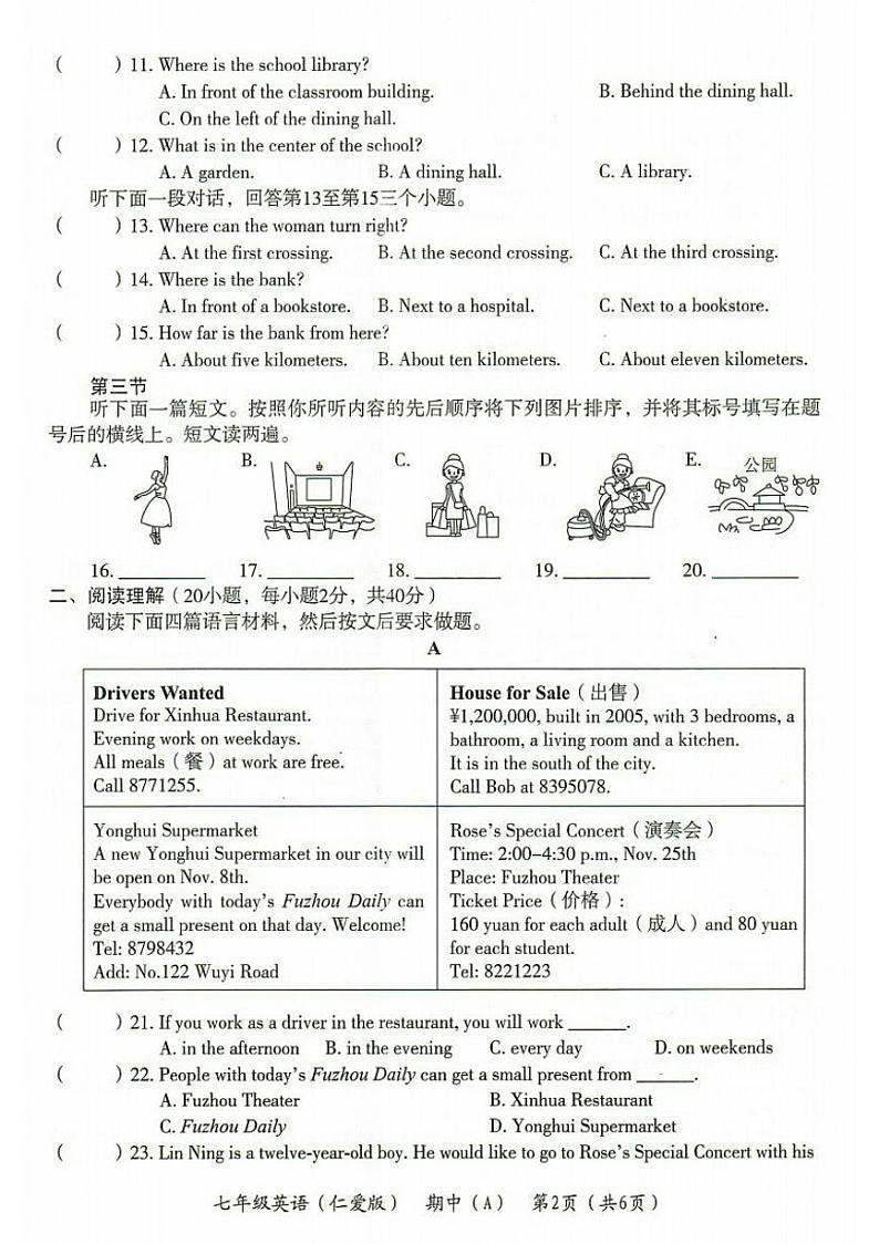 河南省濮阳市清丰县2021-2022学年第二学期期中教学质量检测七年级 英语（A）（仁爱版）（图片版含答案）02