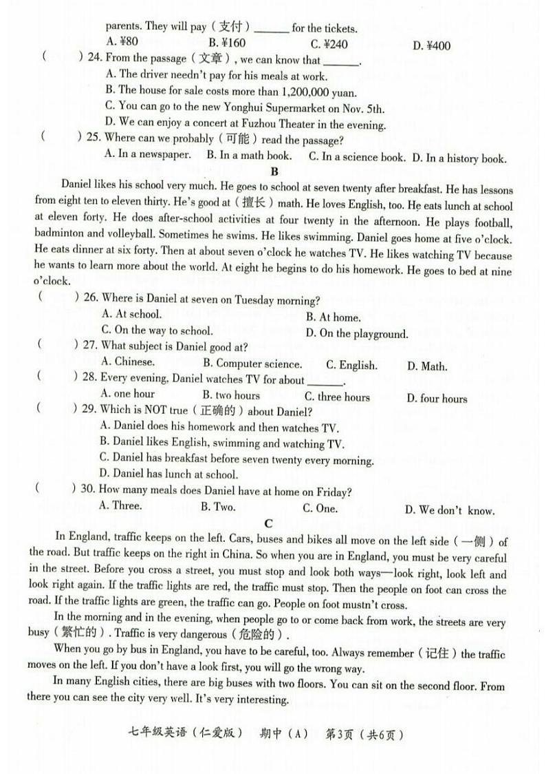 河南省濮阳市清丰县2021-2022学年第二学期期中教学质量检测七年级 英语（A）（仁爱版）（图片版含答案）03