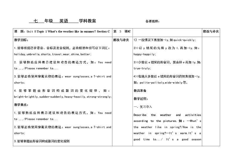 Unit 8 Topic 1 Section C教案01