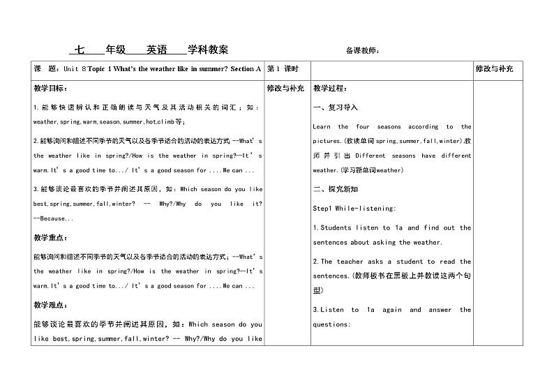 Unit 8 Topic 1 Section A教案第1页