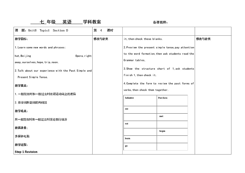Unit8Topic1SectionD教案01