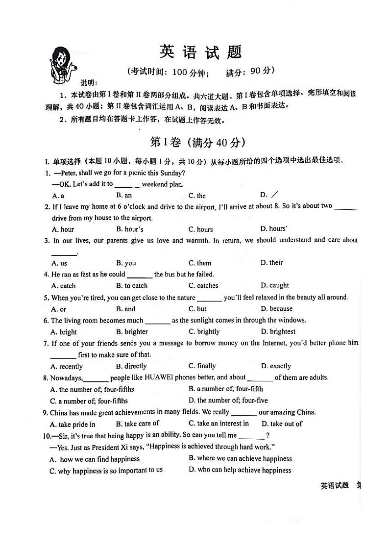 2022年山东省青岛市李沧区英语九年级中考英语第二次模拟考试无答案练习题01