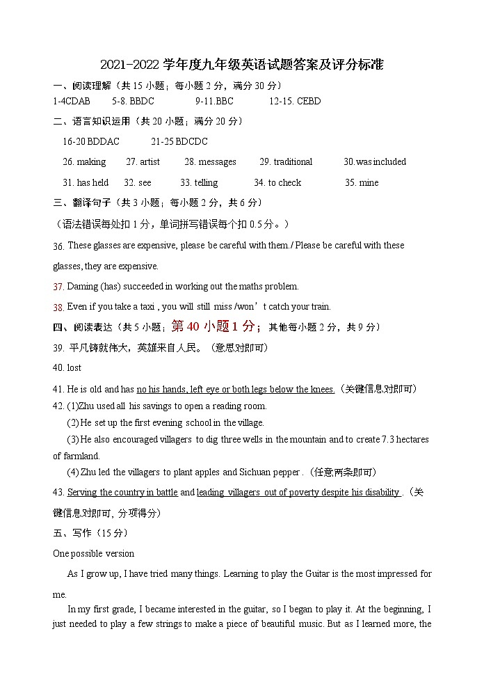 2022年山东省潍坊市潍城区中考二模英语试题及答案01