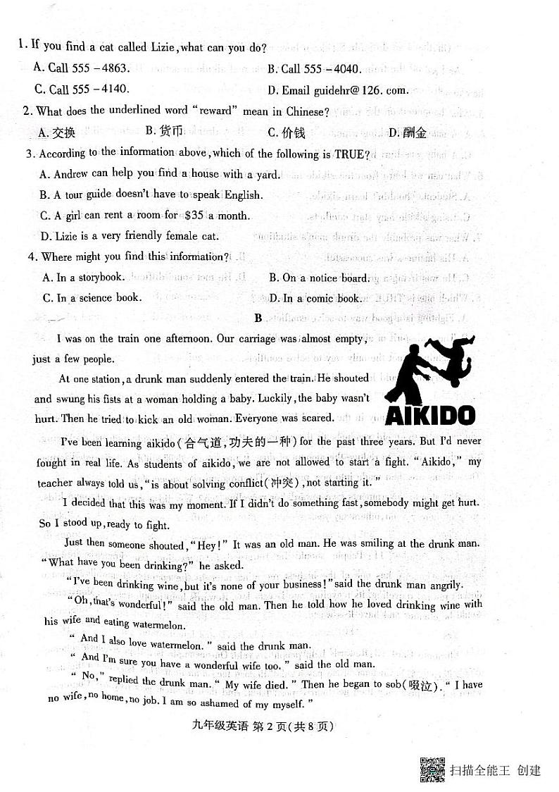 2022年山东省潍坊市潍城区中考二模英语试题及答案02