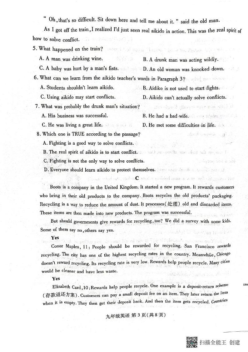 2022年山东省潍坊市潍城区中考二模英语试题及答案03