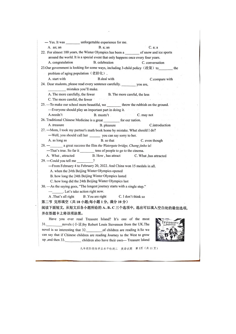 2022年菏泽中考第二次模拟考试英语试题带答案含听力第3页