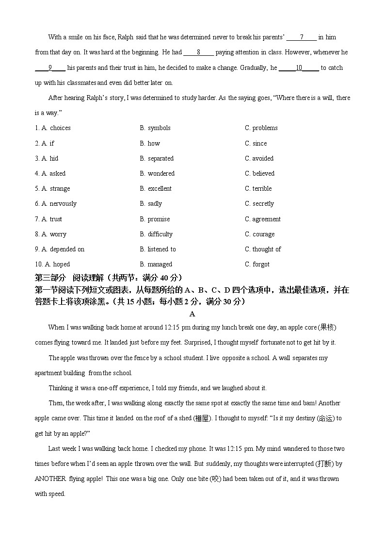 2022年山东省泰安市东平县实验中学中考二模英语试题及答案第3页