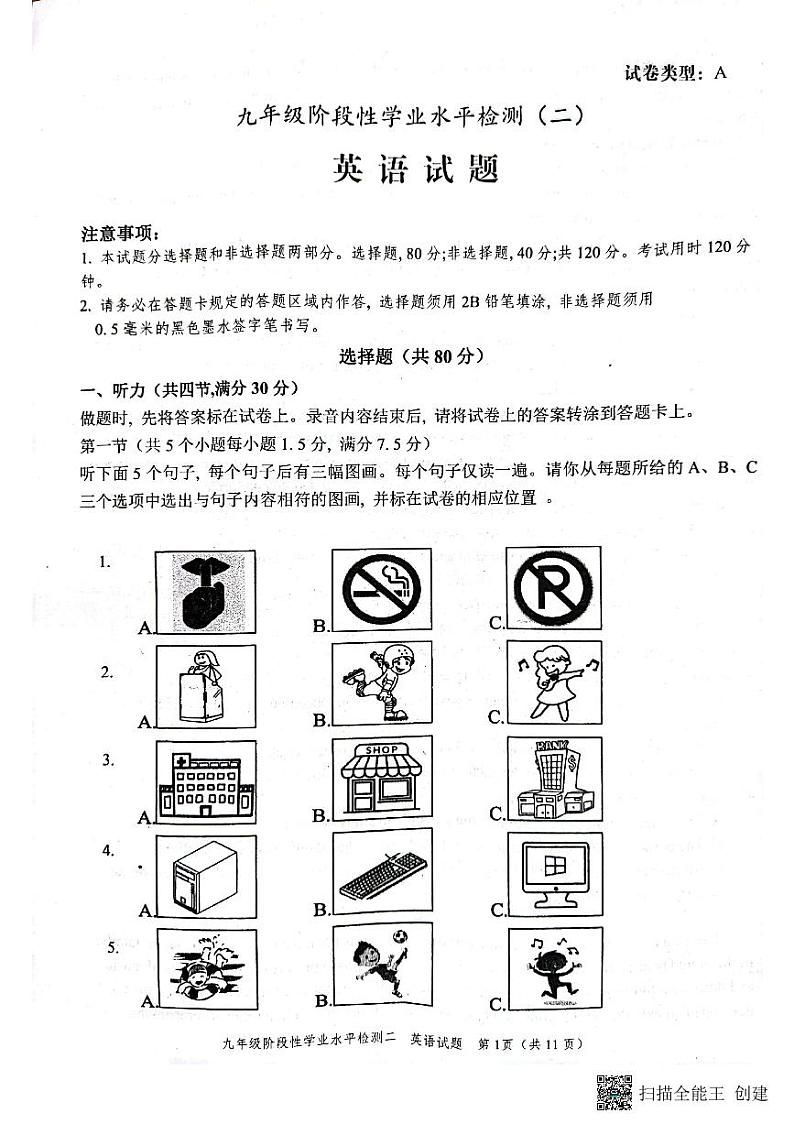 2022年山东省菏泽市牡丹区中考二模英语试题无答案01