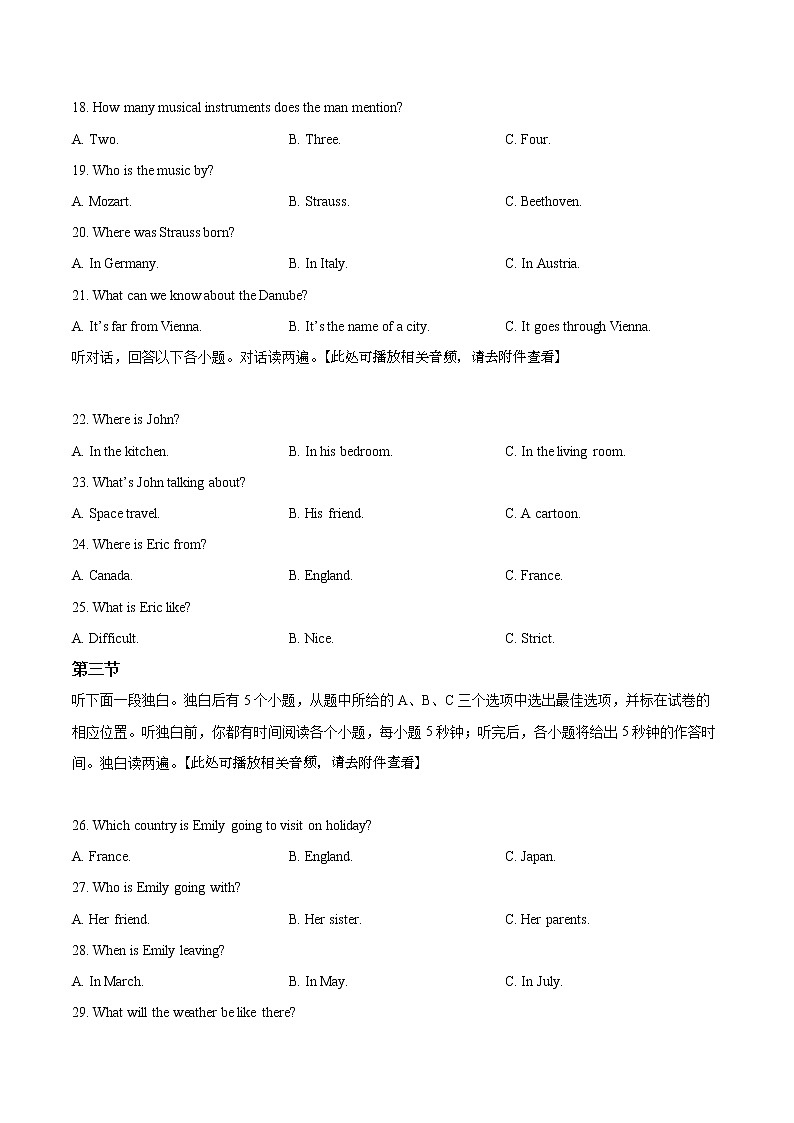 精品解析：2022年山东省聊城临清市中考二模英语试题（含听力）（原卷版）第3页