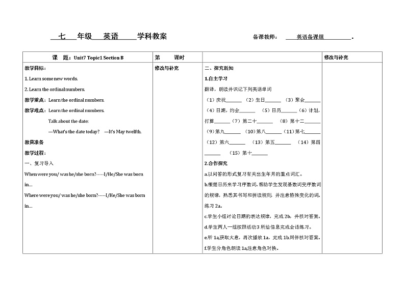Unit7 Topic1 Section B第1页
