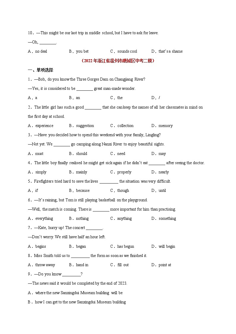 01 单项选择-2022年浙江中考二模英语试题汇编（原卷版+解析版） （浙江专用）02