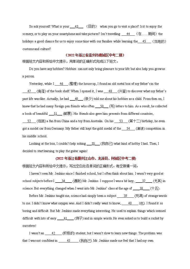 05 短文填空-2022年浙江中考二模英语试题汇编（原卷版+解析版）（浙江专用）第2页