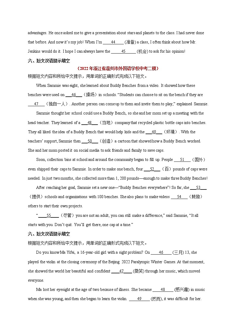 05 短文填空-2022年浙江中考二模英语试题汇编（原卷版+解析版）（浙江专用）第3页